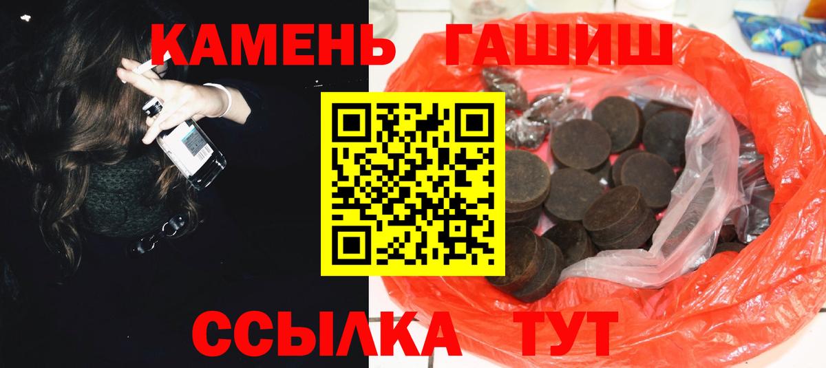 ГАШИШ Premium  Вход с VPN  Александров 