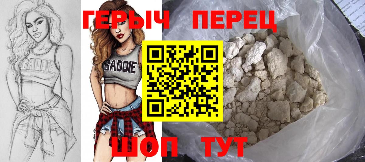 ГЕРОИН Heroin Александров