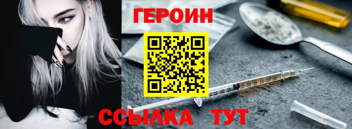 Героин афганец  Вход с VPN  Александров 