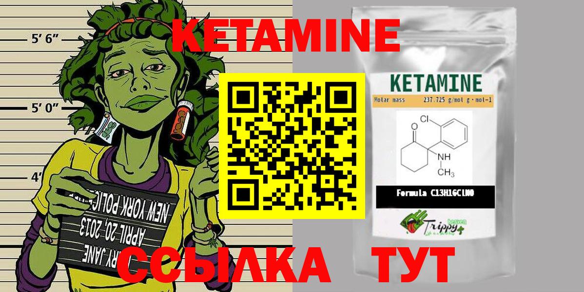 КЕТАМИН ketamine  Вход с VPN  Александров 