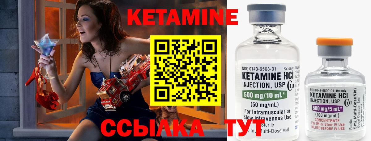 Кетамин VHQ Александров