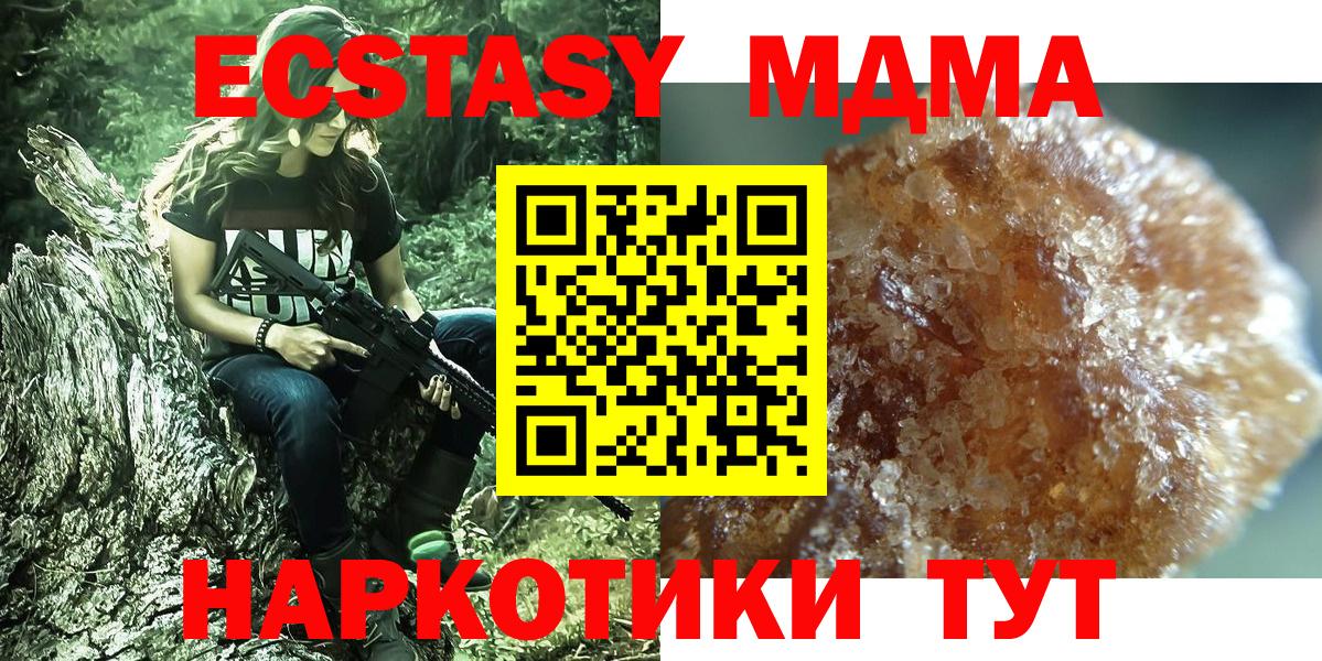 МДМА молли  МДМА Molly  МДМА  Александров  Вход с VPN 