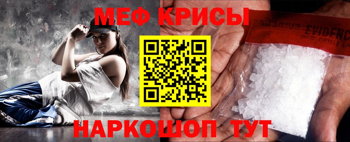 Меф мяу мяу  МЯУ-МЯУ VHQ  Мефедрон  Вход с VPN  Александров 