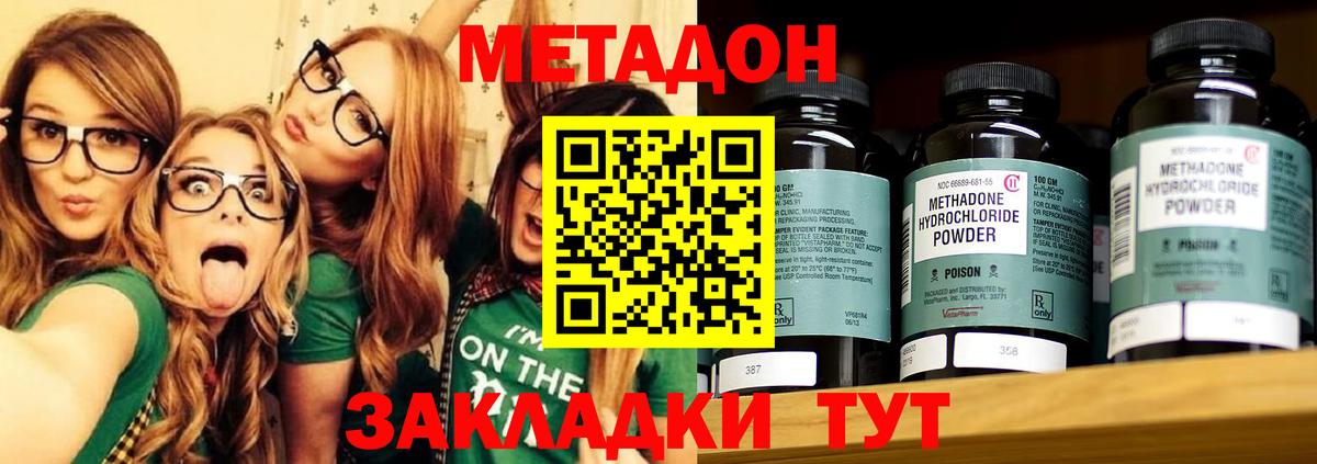 МЕТАДОН белоснежный    ССЫЛКА  Метадон VHQ  Александров  Вход с VPN 