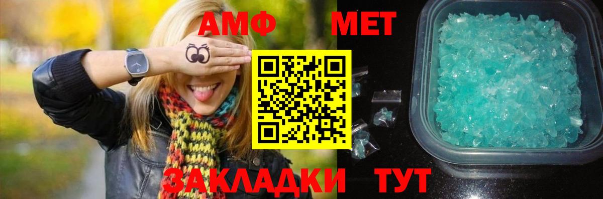 Александров  Метамфетамин пудра  Метамфетамин пудра  Вход с VPN 