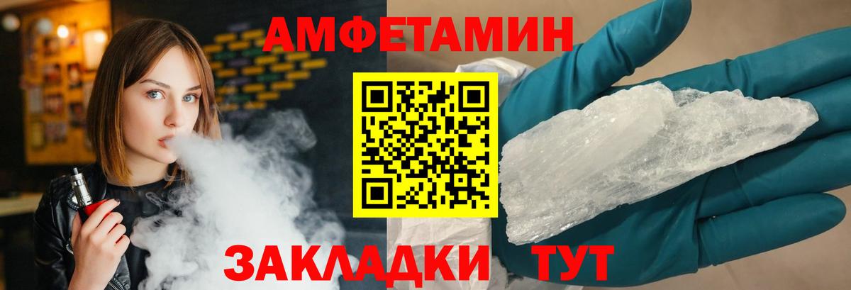 МЕТАМФЕТАМИН винт Александров