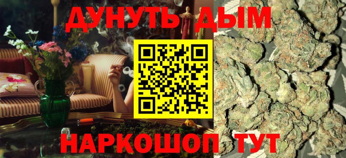 Бошки марихуана OG Kush Александров